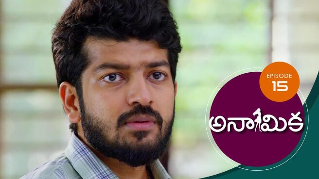 Anamika - Telugu season 1 episode 15 on Sun NXT