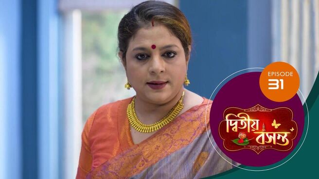 Dwitiyo Basanta season 1 episode 31 on Sun NXT