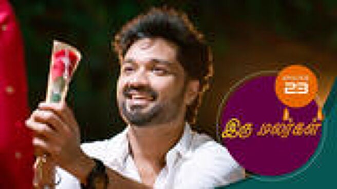 Iru Malargal season 1 episode 23 on Sun NXT