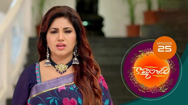 Kavyanjali - Telugu season 1 episode 25 on Sun NXT