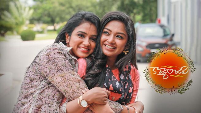 Kavyanjali - Telugu on Sun NXT