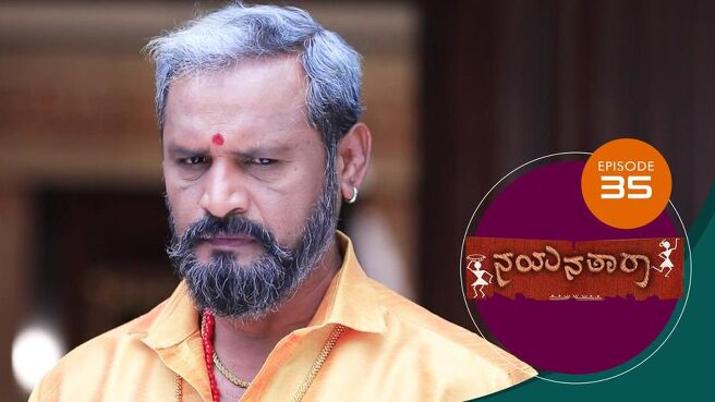Nayanatara season 1 episode 35 on Sun NXT