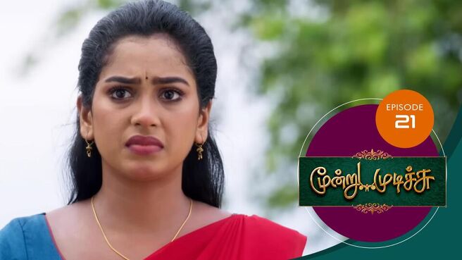 Moondru Mudichu season 1 episode 21 on Sun NXT