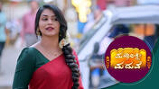 Mahalakshmi Madhuve season 1 episode 1 on Sun NXT