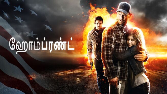 Homefront - Tamil on LionsGate Play