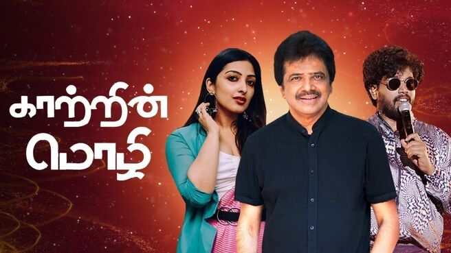 Kaatrin Mozhi on Zee5