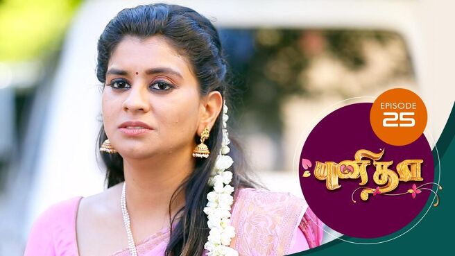 Punitha season 1 episode 25 on Sun NXT