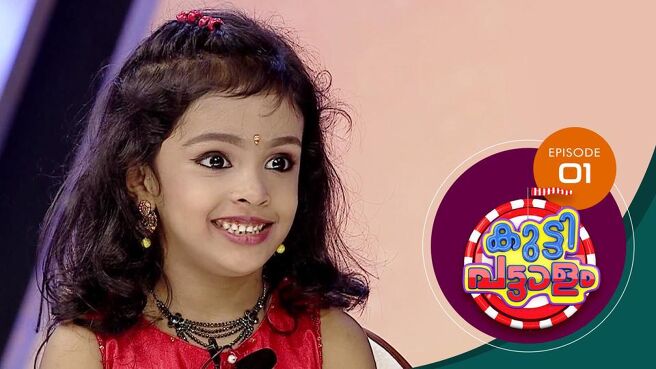 Kuttippattalam season 1 episode 1 on Sun NXT