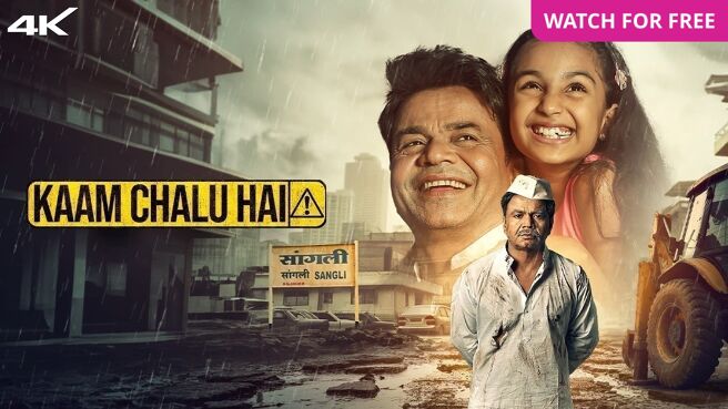 Kaam Chalu Hai on Zee5