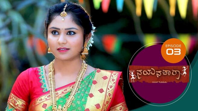 Nayanatara season 1 episode 3 on Sun NXT