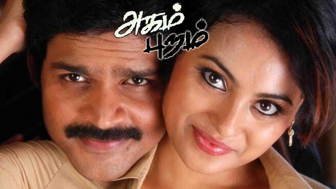 Agam Puram on Sun NXT
