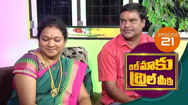 Bill Maaku Thrill Meeku season 1 episode 21 on Sun NXT