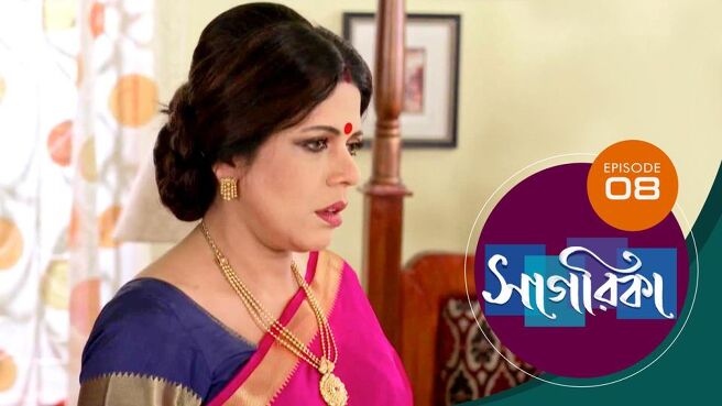 Sagarika season 1 episode 8 on Sun NXT