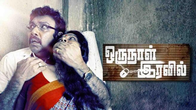 Oru Naal Iravil on Sun NXT