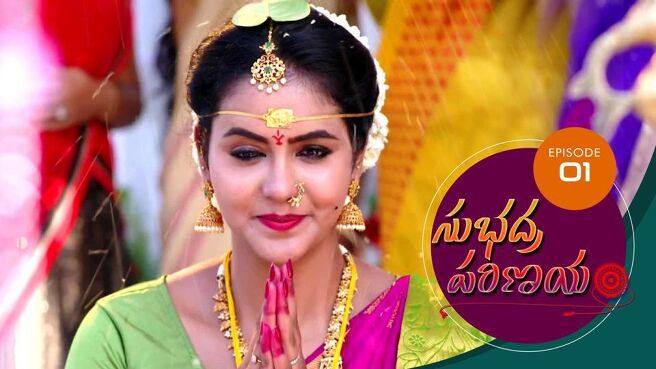 Subhadra Parinayam season 1 episode 1 on Sun NXT