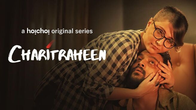 Charitraheen on Hoichoi