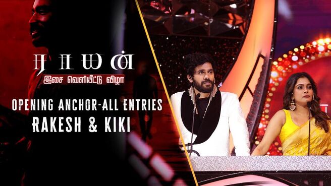 Raayan Audio Launch season 1 episode 22 on Sun NXT