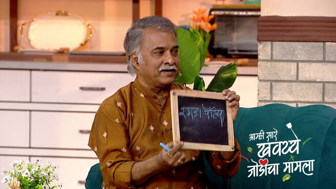 Amhi Sare Khavaiyee – Jodicha Mamla season 1 episode 19 on Zee5