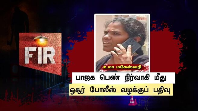 FIR - Kutramum Pinnaniyum season 1 episode 26 on Sun NXT