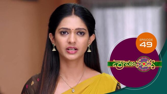 Sravana Sandhya  season 1 episode 49 on Sun NXT