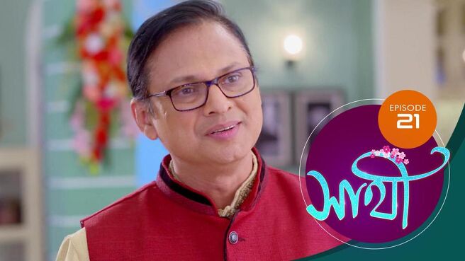 Saathi season 1 episode 21 on Sun NXT