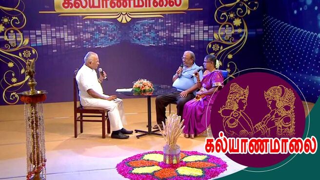 Kalyana Maalai : Matrimonial Show season 1 episode 45 on Sun NXT