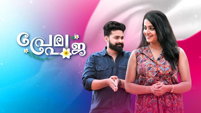 Prema Pooja season 1 episode 24 on Sun NXT