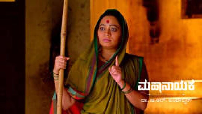 Mahanayaka Dr. B. R. Ambedkar season 1 episode 636 on Zee5