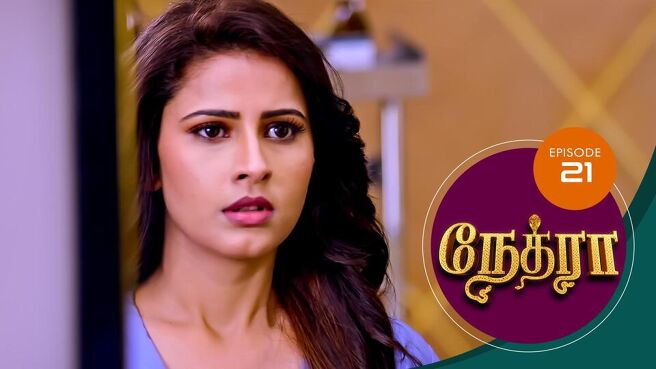 Nethra Tamil season 1 episode 21 on Sun NXT