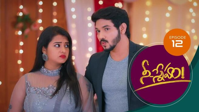 Nee Sneham season 1 episode 12 on Sun NXT