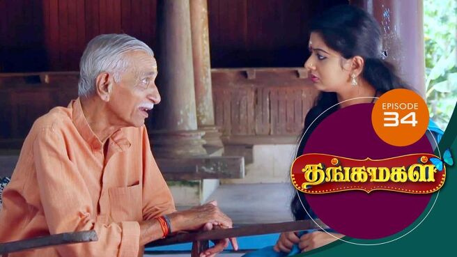THANGA MAGAL season 1 episode 34 on Sun NXT