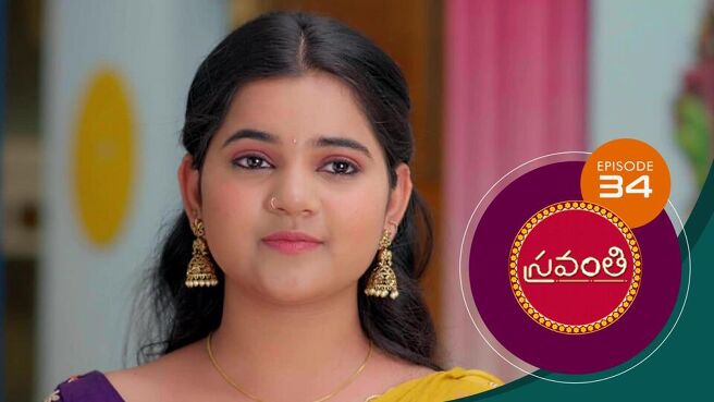 Sravanthi season 1 episode 34 on Sun NXT
