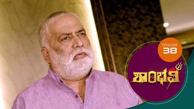Shambhavi season 1 episode 38 on Sun NXT