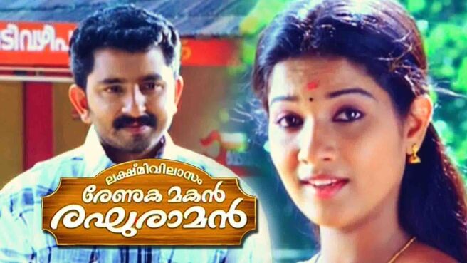 Lakshmi Vilasam Renuka Makan Raghuraman on Sun NXT