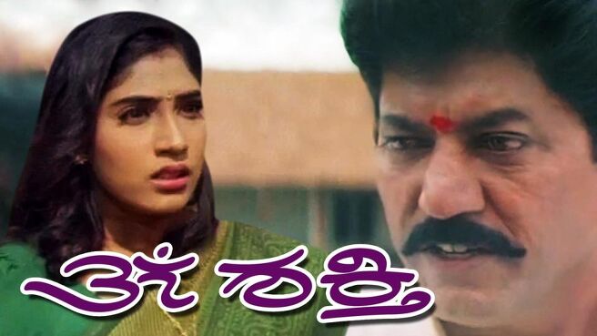 Om Shakthi on Sun NXT