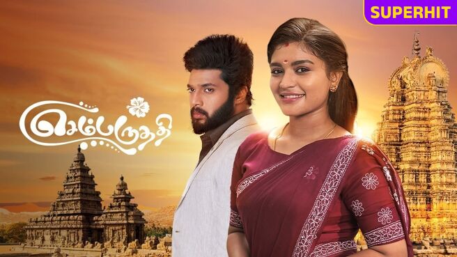 Sembaruthi on Zee5