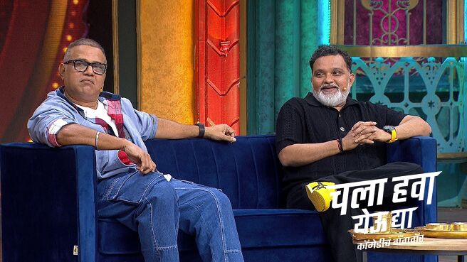 Chala Hawa Yeu Dya season 1 episode 17 on Zee5