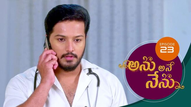 Anu Ane Nenu season 1 episode 23 on Sun NXT