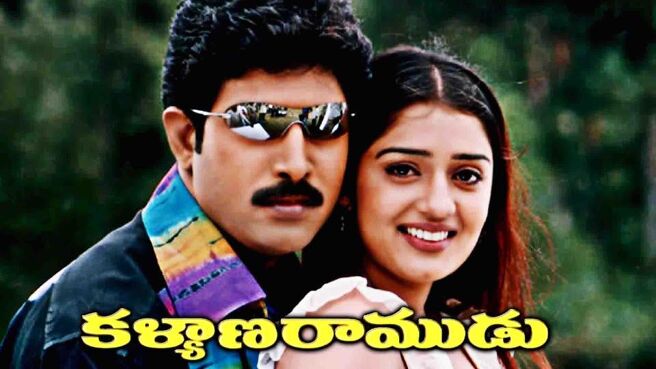 Kalyana Ramudu on Sun NXT
