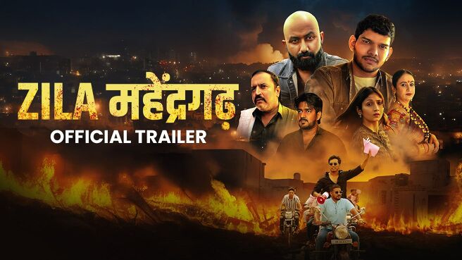 Zila Mahendragarh - Official Trailer on Chaupal