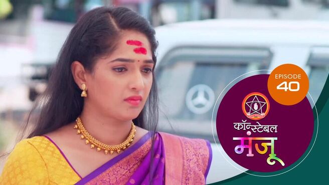 Constable Manju season 1 episode 40 on Sun NXT