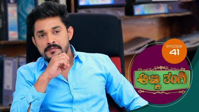 Anna Thangi season 1 episode 41 on Sun NXT