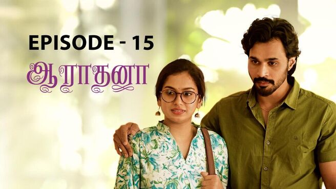 Aaradhana season 1 episode 15 on Sun NXT