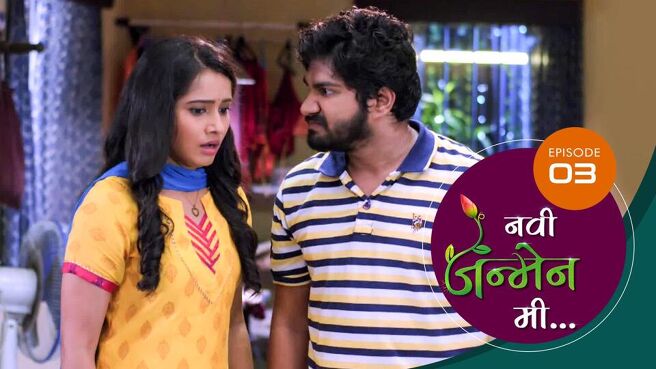 Navi Janmen Me season 1 episode 3 on Sun NXT