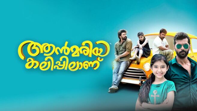 Annmariya Kalippilannu on Sun NXT