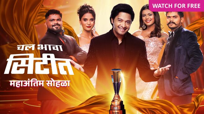 Chal Bhava Cityt on Zee5