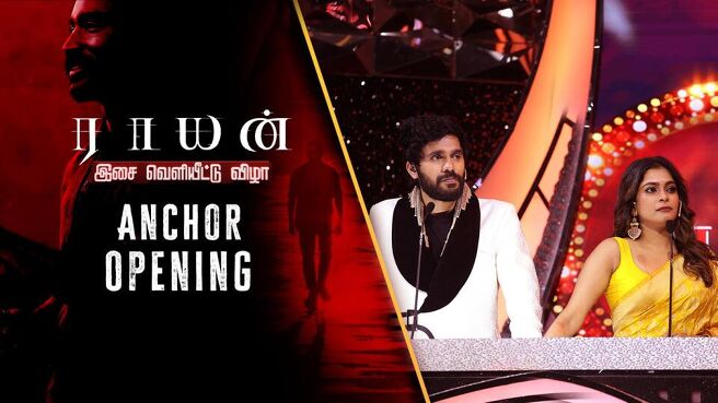 Raayan Audio Launch season 1 episode 22 on Sun NXT