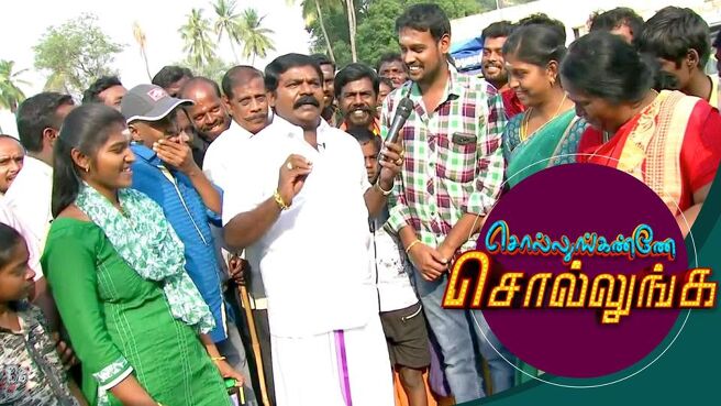 Sollunganne Sollunga season 1 episode 45 on SunNXT