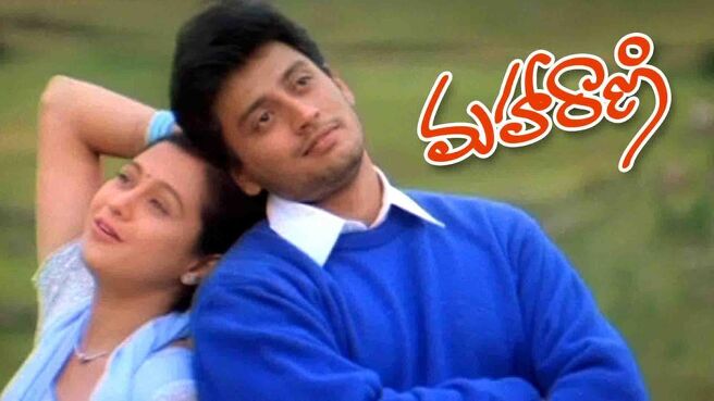 Maharani (2000) on Sun NXT