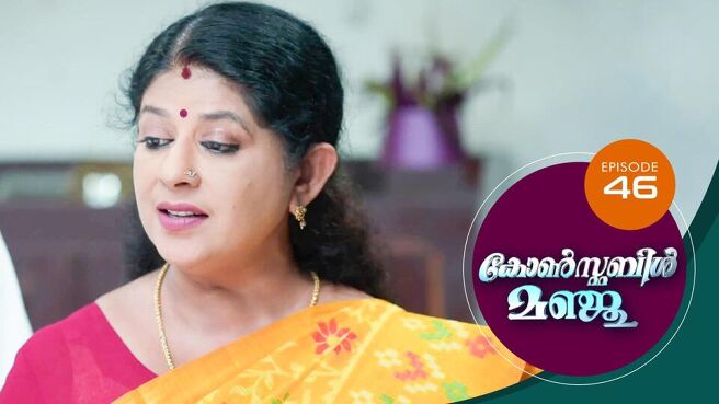 Constable Manju (Malayalam) season 1 episode 46 on SunNXT
